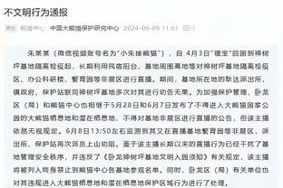 博阿滕：对国米赛前我的身体就有点小问题，这次受伤并不严重