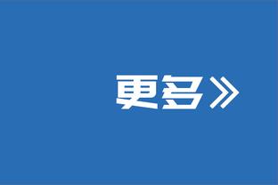 ?赛前热身三分一个不丢？Woj：乐观估计字母哥能出战勇士