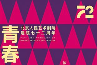 哈姆：雷迪什今天参加了训练 预计能够在周六打76人时复出！